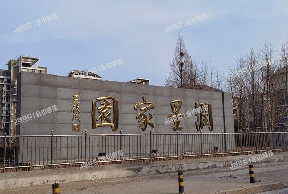 大兴区 润星家园21号楼1单元1006室（巧克力城）