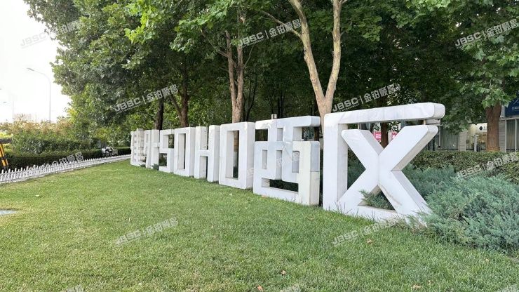 朝阳区 东三环中路39号院17号楼15层1806室（建外SOHO）