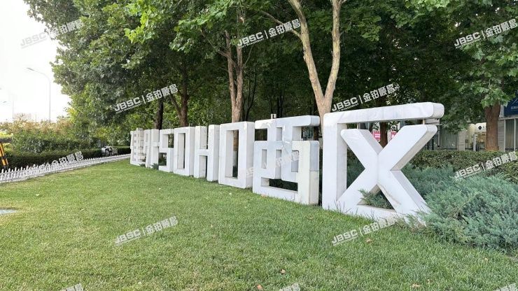 朝阳区 东三环中路39号院17号楼15层1802室（建外SOHO）