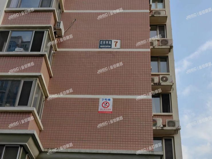 东城区 花市枣苑7号楼505室