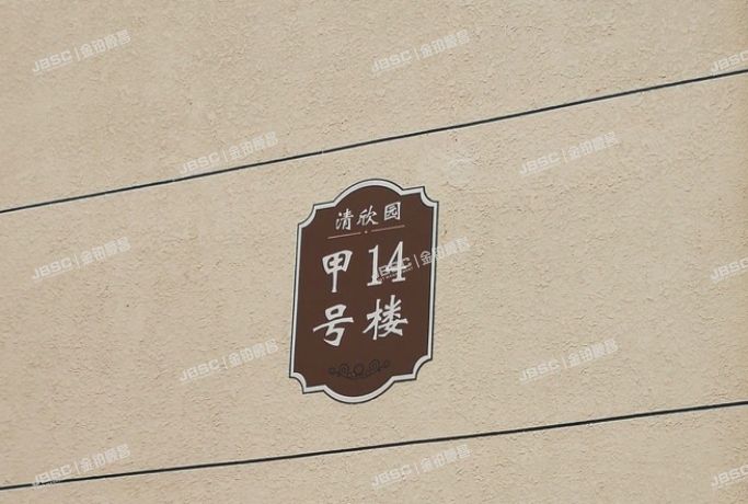 大兴区 旧宫镇清欣园甲14号楼3单元401室