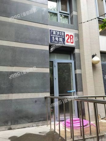 朝阳区 广渠门外大街5号院28号楼4层501室（富力城D区）