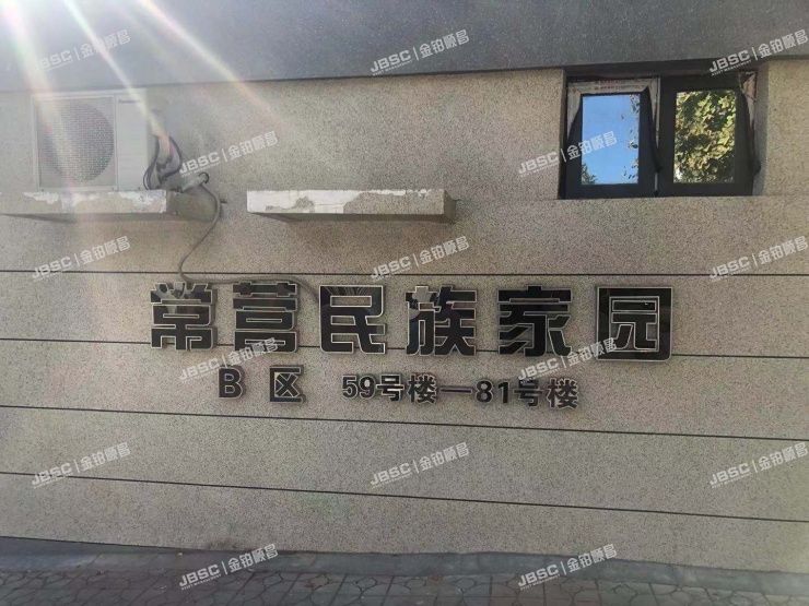 朝阳区 常营民族家园69号楼6单元402室