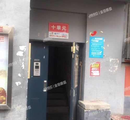丰台区 小屯路东里1号院1号楼10单元202室（城建宿舍）