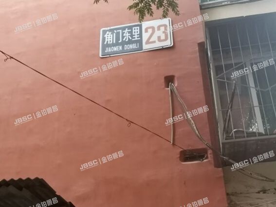 丰台区 角门东里23号楼3单元102室
