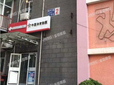丰台区 梅市口路12号院2号楼910室（民岳家园）