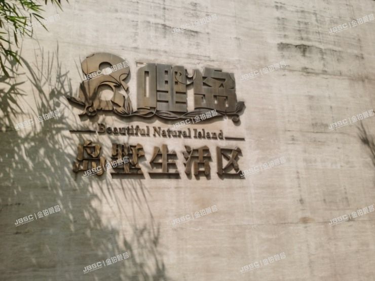 通州区 榆景苑二区17号楼1单元301室（8哩岛）