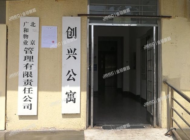 大兴区 黄村镇兴政东里甲12号楼703室（创兴公寓）