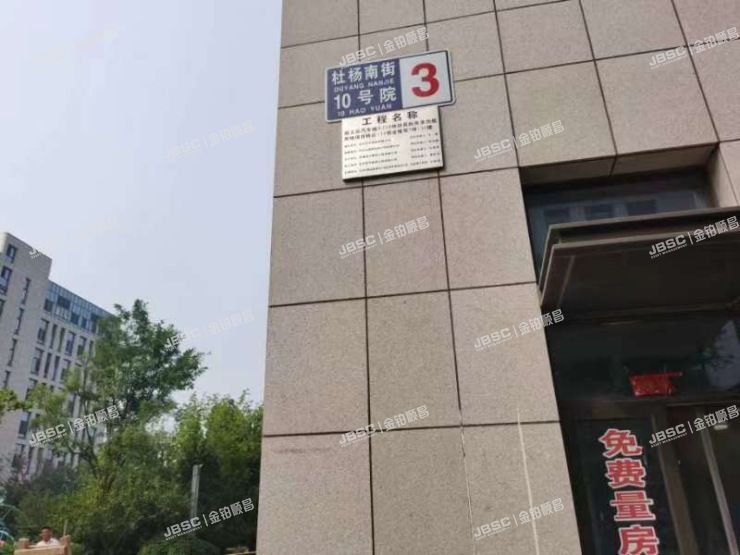 顺义区 杜杨南街10号院3号楼8层821室（IDPARK艾迪公园）