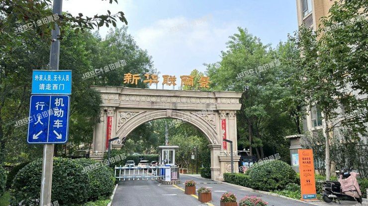 朝阳区 十里堡北里28号院3号楼3单元1202室（新华联丽景）