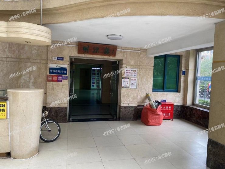 西城区 南滨河路23号2号楼2101室（立恒名苑）