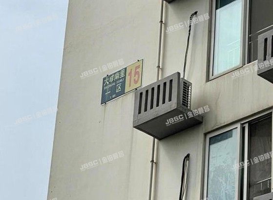 丰台区 大成南里一区15号楼508室（长安新城）