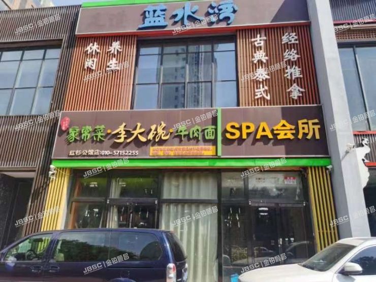 通州区 怡乐中路1至2层254号（靓景明居）