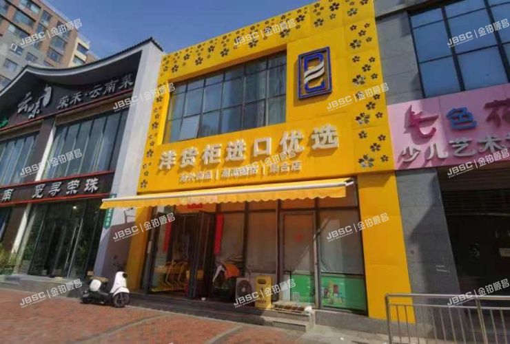 通州区 怡乐中路1至2层262号（靓景明居）