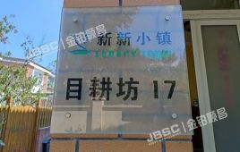 怀柔区 庙城村422号目耕坊16、17号-1至2层（万通龙山新新小镇）别墅