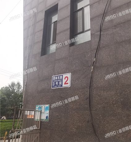 密云区 园林东路3号院2号楼2单元1001室（桃源公馆）