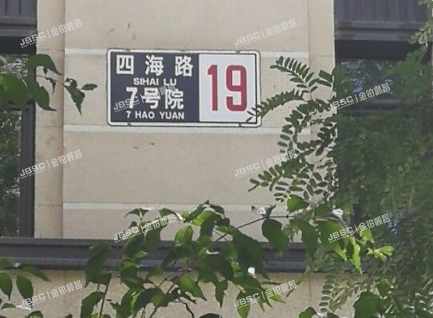 大兴区 经济技术开发区四海路7号院19号楼1至2层2单元102室（金茂逸墅）复式