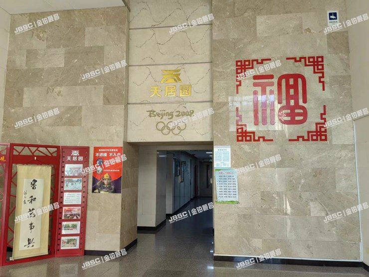 朝阳区 天居园5号楼3003室