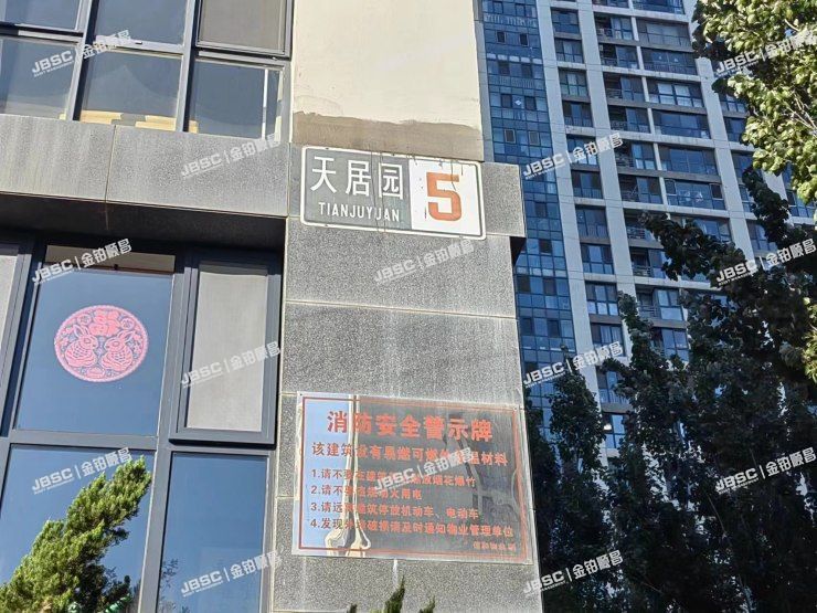 朝阳区 天居园5号楼3003室