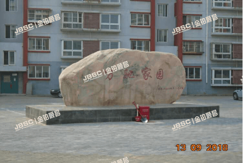 通州区 漷兴北大街46号院4号楼4单元501室（万驰家园）