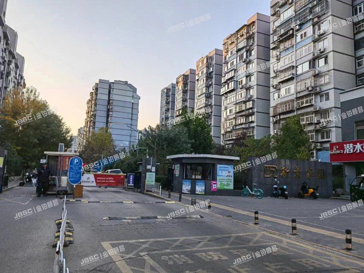 东城区 西花市南里西区4号楼8单元1204室（新景家园）