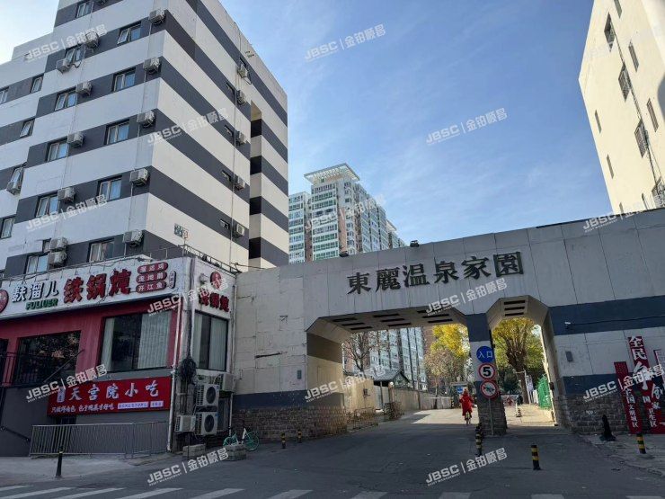 丰台区 马家堡路88号院6号楼2单元1003室（东丽温泉家园）