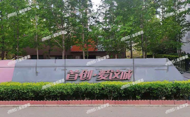 朝阳区 十里堡乙2号院2号楼1层06室（爱这城三期）底商