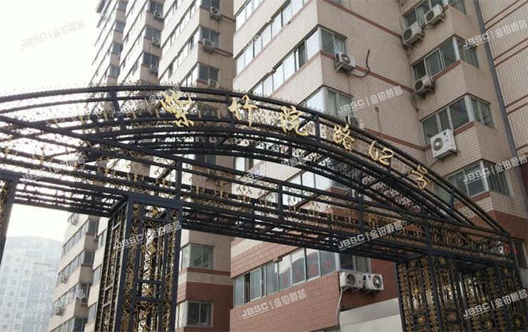 海淀区 紫竹院路62号院1号楼1层2单元2011室