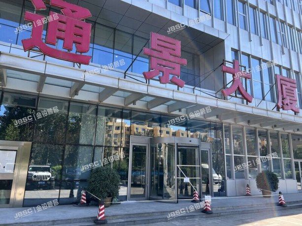 石景山区 苹果园路2号院1号楼706室（通景大厦）