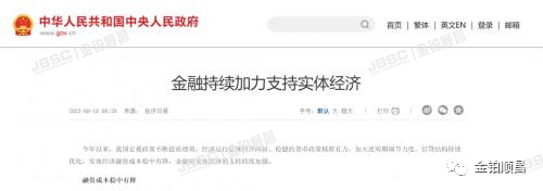 岁末年初，银行“内卷”加剧，经营贷利率最低降至2.85%