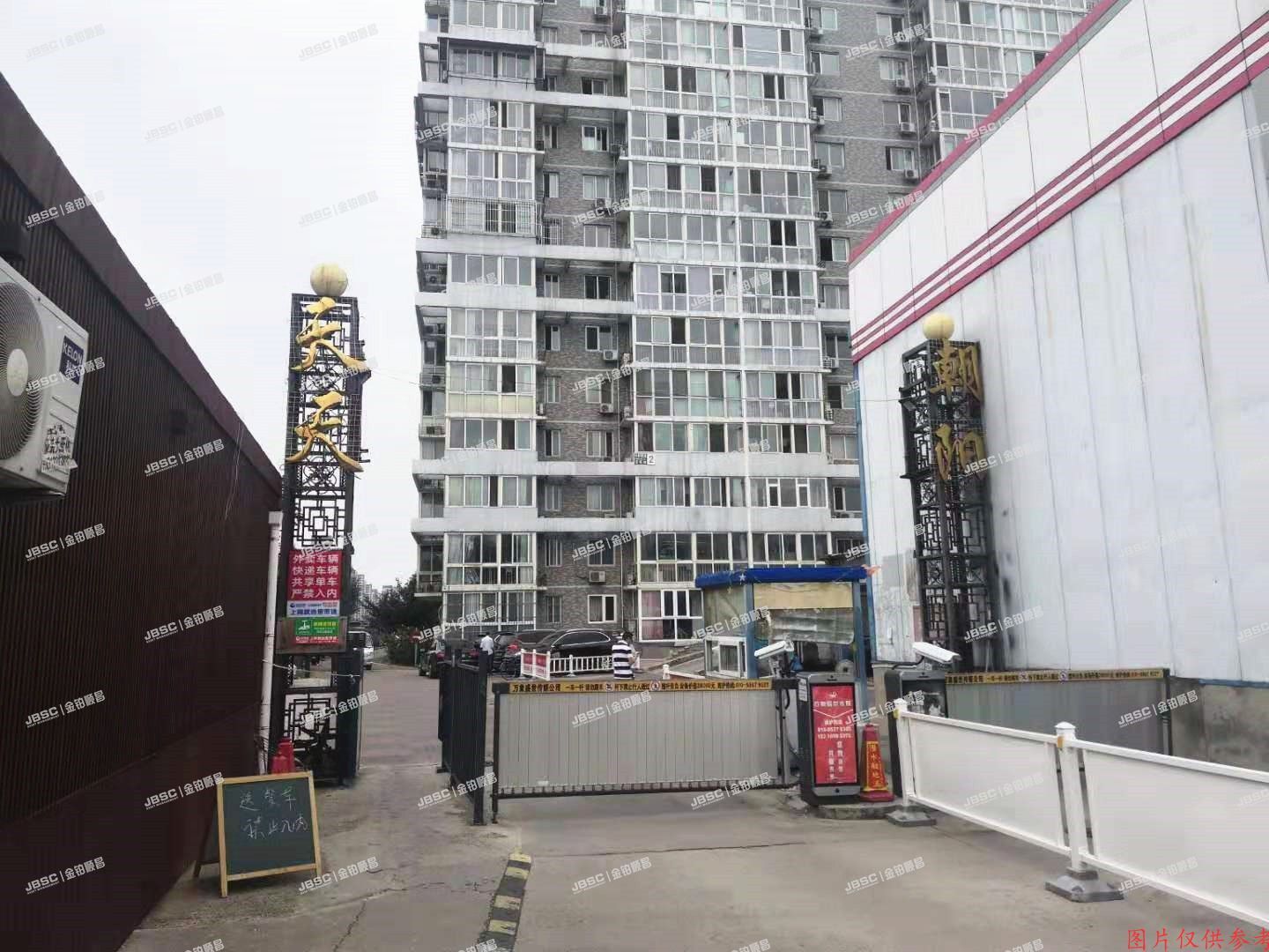 朝阳区 甘露园西里8号院2号楼2单元901室（天天朝阳）