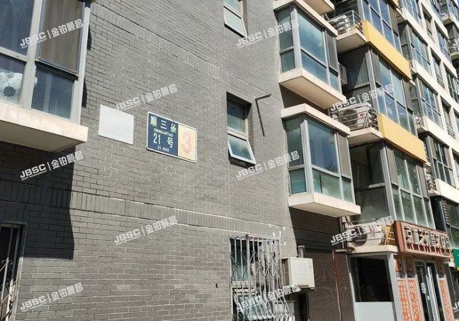 丰台区 顺三条21号3号楼5单元901室（嘉业大厦）