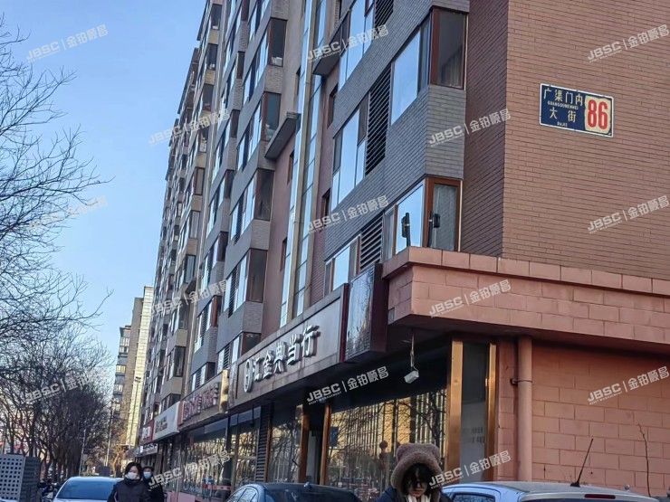 东城区 广渠门内大街86号4号楼2单元202室（新裕家园）