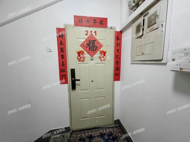 丰台区 东大街6号52号楼2单元211室
