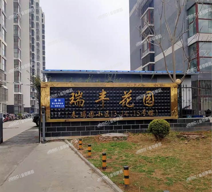 平谷区 春曦园13号楼1层5单元104室（瑞丰花园）