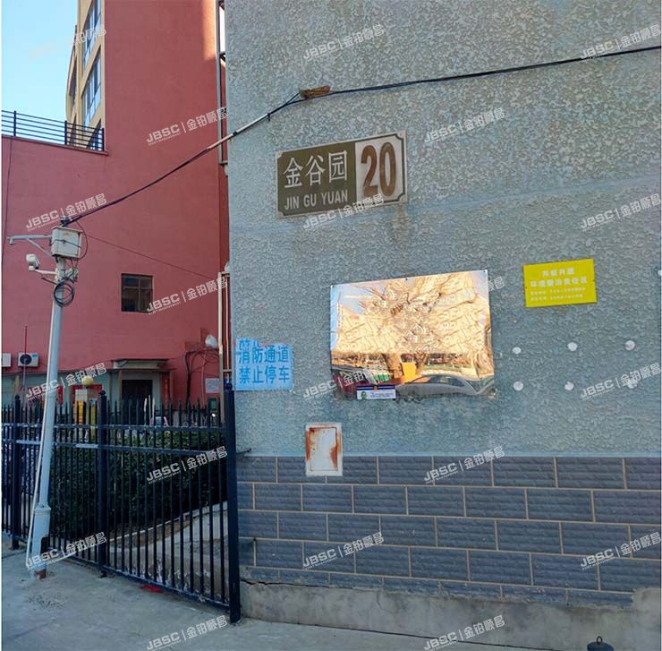 平谷区 滨河街道金谷园20号楼4层2单元401室（金谷园）