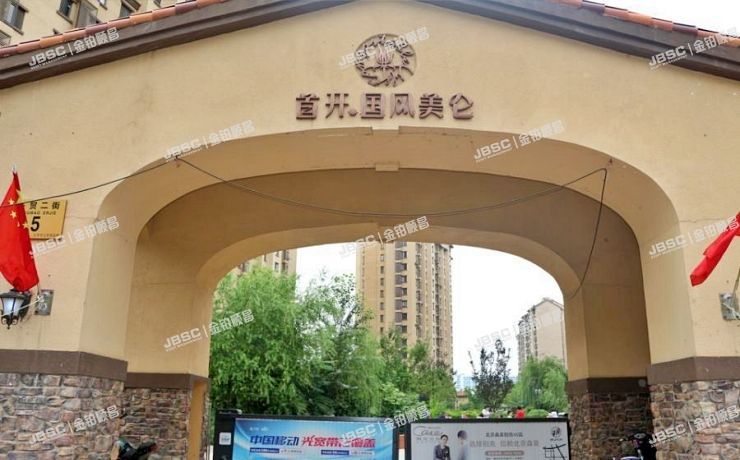 通州区 兴贸二街7号院3号楼2层3单元201室（首开国风美仑）