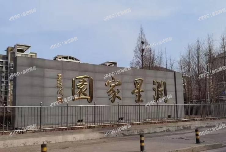 大兴区 润星家园14号楼1层1-102室（巧克力城）