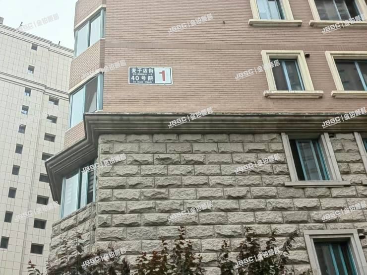 朝阳区 麦子店街40号1号楼17层1706室（富丽华园）