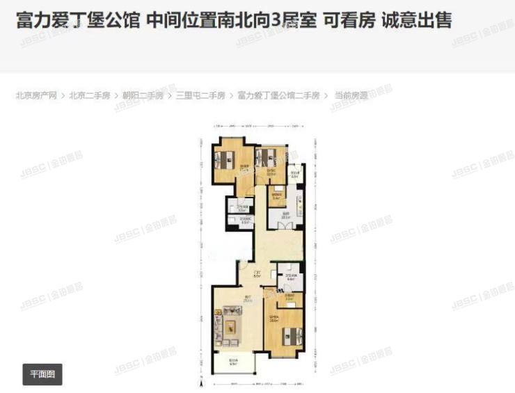 朝阳区 白家庄路1号院2号楼10层G单元G-1101室（富力爱丁堡公馆）