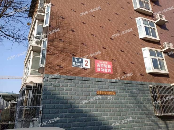 房山区 古桥镜水家园3号楼2层4-201室