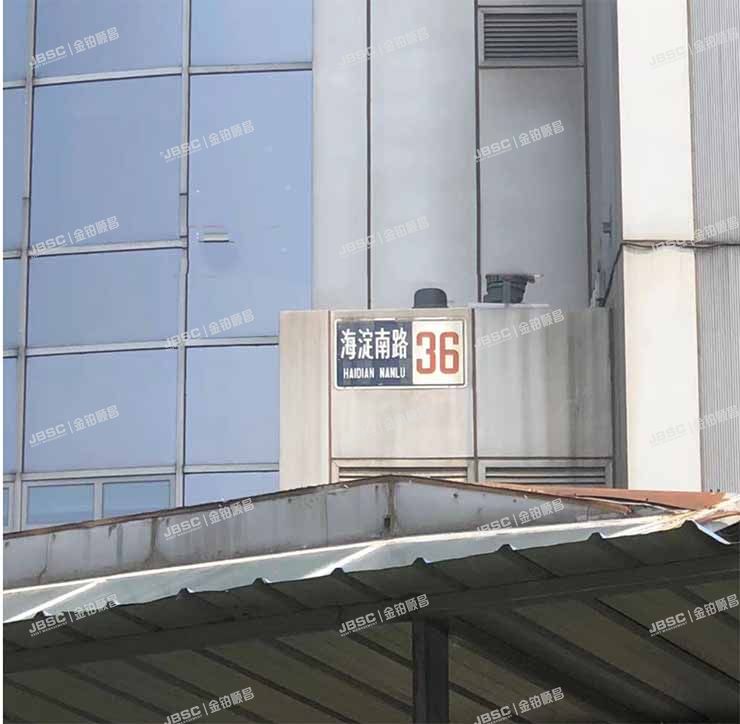 海淀区 海淀南路36号7层2座0717室（纽约客）