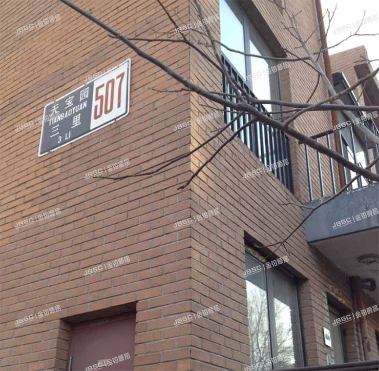 大兴区 天宝园三里507号楼-1至3层104室（金地格林小镇）