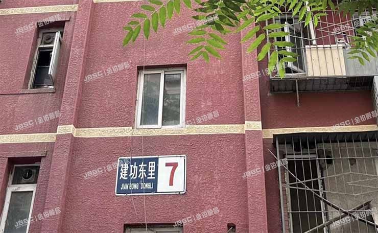 西城区 建功东里7号楼1层⑤-1-102室（建功东里）