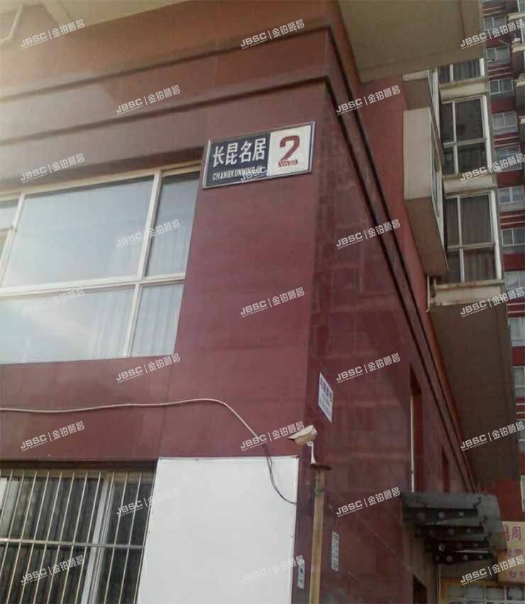 海淀区 长昆名居2号楼18层2001室(长昆名居)