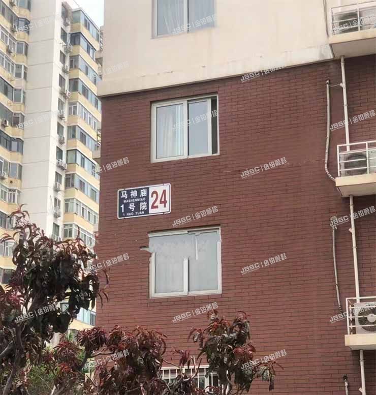 海淀区 马神庙1号院24号楼4层405室（核二院小区）