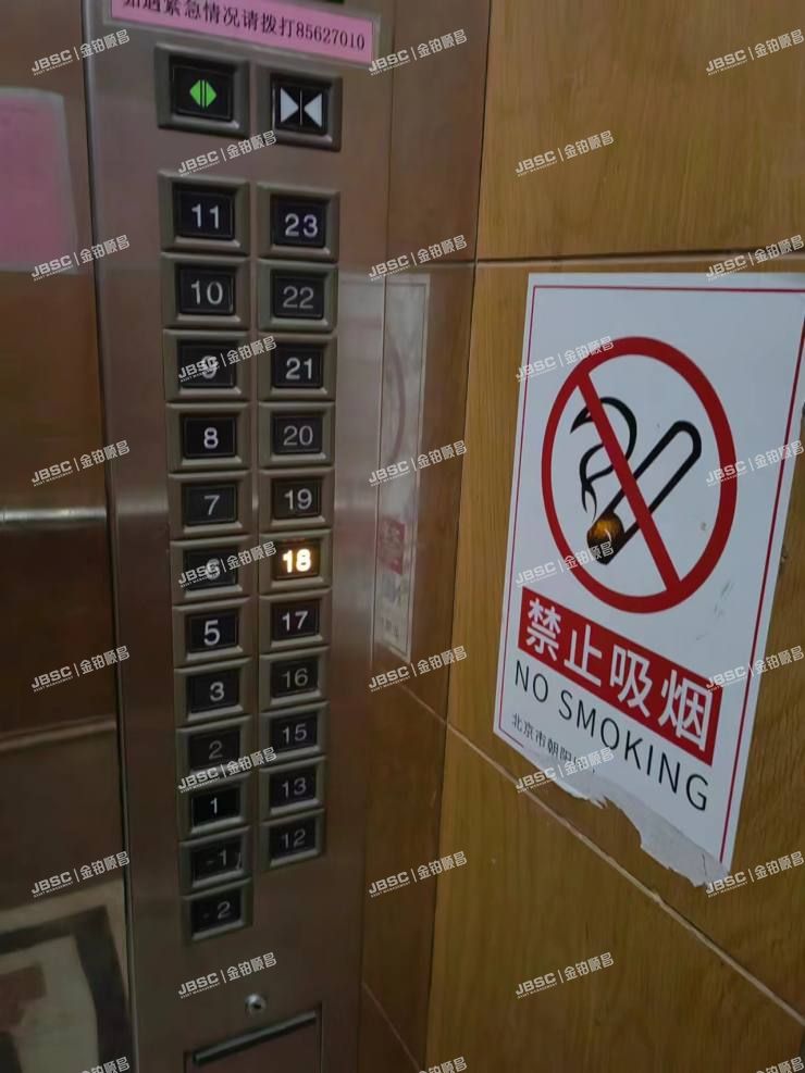 朝阳区 外交部南街8号16层南座18A室（京华豪园）