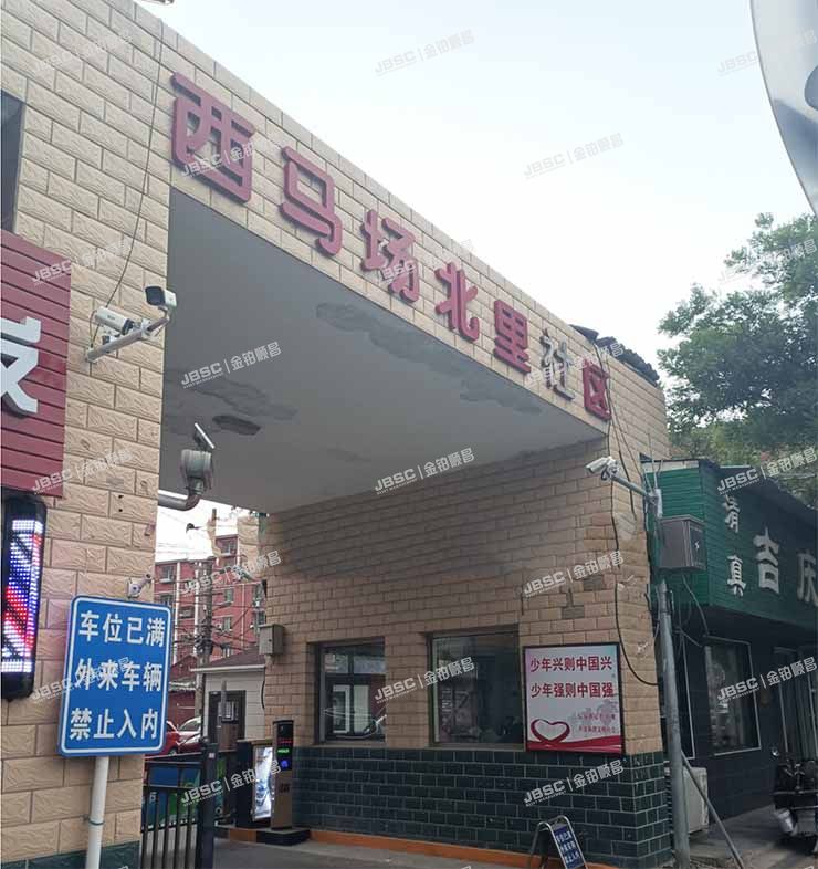 丰台区 西马场北里14号楼4层045室