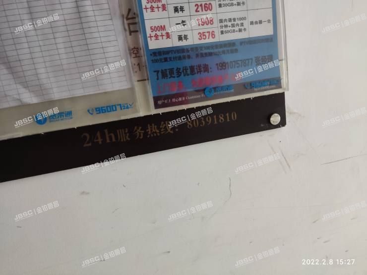 房山区 广阳中路1号院一区7号2层5单元202室（原香小镇）