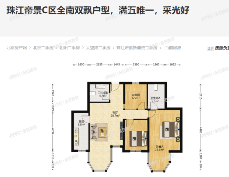 朝阳区 广渠路28号院408号楼14层1单元1402室（珠江帝景）